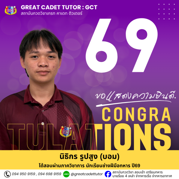 69-3MTTS 11